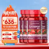 普丽普莱番茄红素男士前列腺增生肥大钙化尿不尽保健品40mg*4瓶