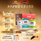 Swisse斯维诗 关爱长辈礼盒(迷你钙+鱼油1500mg+卵磷脂) 补钙呵护眼脑