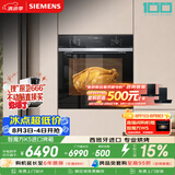 西门子（SIEMENS）【西班牙进口】智魔方K5 嵌入式电烤箱71L大容量 2度控温自清洁 家用纯烤箱烘焙蒸烤箱HB237AES3W