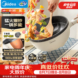美的（Midea）电炒锅 电煮锅 电蒸锅家用电火锅电热锅多功能4L小电锅煎炒炖煮泡面不沾多用途锅HGE2811C 配蒸片