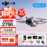 大疆（DJI）Mini 3 入门优选航拍无人机 迷你续航飞行器 适配高清带屏遥控器 智能高清拍摄 Mini 3 带屏版双电+128G卡礼包 官方标配（不含随心换）