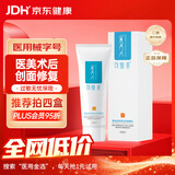 可复美 医用乳液R乳重组胶原蛋白修复敷料 妆前乳医美敏感肌湿疹 40g