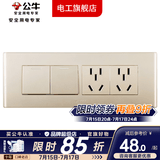 公牛（BULL）开关插座面板多孔G04金多位十二孔组合暗装USB多功能客厅二十孔 （四位）二开双十孔