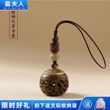 赢夫人（Mrs win）绿檀木镂空手机链香囊球香丸藏香随身挂件吊坠佩戴古风香薰钥匙扣 绿檀花藤香囊【手机链】 A12-202