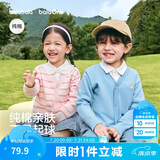 巴拉巴拉童装儿童男童女童2026春装新款百搭毛衣针织衫宝宝开衫骏马小章潮