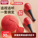 MKBIBI婴儿玩具摇铃追视红球沙锤新生儿早教0-6个月摇铃生日礼物