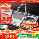 华帝（VATTI）厨房不锈钢水槽拉伸双槽洗菜盆洗碗盆水池H-A2012(77)-C.1 S2双槽