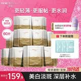 透蜜美白补水面膜祛斑高保湿淡斑痘印男女提亮肤色贴60片 礼物