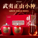 品如故红茶武夷山正山小种特级250g新茶嫩芽送长辈送长辈领导茶叶礼盒装