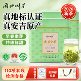 两山叶子正宗安吉白茶绿茶2026年新茶上市明前春茶250克中秋送礼送长辈