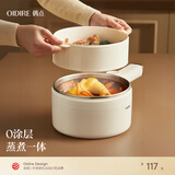 OIDIRE（偶点）电煮锅 多功能锅 电蒸锅电热锅电炒锅电煎锅电火锅家用宿舍小锅学生煮面泡面锅涮炖火锅 1.8L 机械款 带蒸笼丨304内胆
