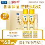 肌研极润特浓保湿化妆水双支装170ml*2 胶原蛋白x活性多肽 保湿紧致