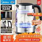 美的（Midea）电水壶热水壶家用高硼硅玻璃1.7L大容量1800W透明暖水壶自动断电泡茶MK-SHJ1722【价保618】