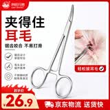 来旺兄弟狗狗拔耳毛钳弯头高端不锈钢猫咪耳朵清洁