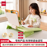得力12°可调坐读写坐姿矫正器儿童写字姿势纠正器防低头驼背防近视读写台写作业学习阅读支架开学文具
