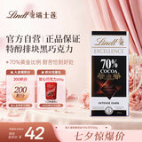 瑞士莲【官方正品】特醇排块70%黑巧克力100g七夕节情人节礼物