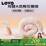 LOVO超柔【棉花糖被】母婴A类棉花纤维春秋被 4.6斤200*230cm【桃粉】
