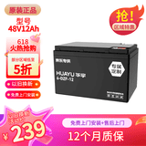 华宇雅迪整车原装48V12Ah电动车电瓶车铅酸电池 免费上门安装
