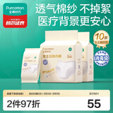 全棉时代一次性内裤女士棉纱出差旅行不掉絮灭菌M码10条【柔软透气】