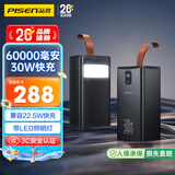 品胜【3C认证】充电宝30W双向快充60000毫安大容量带手电功能适用苹果17promax华为小米