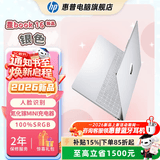 惠普（HP）【2026新品】星Book16 16英寸大屏轻薄本笔记本电脑 女生办公CAD游戏PS编程人脸识别 氮化镓充电 静谧银 R7 H 255 【补贴】16G内存+1TB固态硬盘