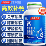 汤臣倍健钙片中老年人钙片补钙腿疼腰疼骨质疏松钙片成人女性碳酸液体钙片 新日期【 200粒*1瓶 】碳酸液体钙