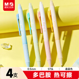 晨光（M&G）文具热可擦按动中性笔晶蓝0.5mmST笔头简约多巴胺外壳学生写字练字用写错即擦4支装AKPJ2613B2-ZZ