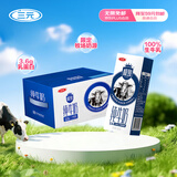 三元极致全脂纯牛奶整箱250ml*16盒3.6g乳蛋白  丁禹兮同款