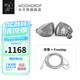 水月雨kadenz 终章 动圈入耳式有线耳机3.5/4.4旗舰HIFI高解析0.78双针可换线音乐耳塞 终章+FreeDSP【Typec带麦线】