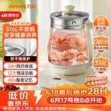 九阳（Joyoung）【价保618】0胶水养生壶 1.5L煮茶器 玻璃花茶壶 316不锈钢烧水壶电热水壶 WY301