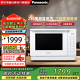 松下（Panasonic）微波炉家用变频微蒸烤炸一体机上烤下蒸万食炉23L台式空气炸多功能蒸烤箱白色NN-DS37PW