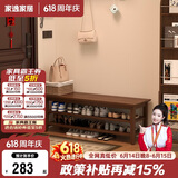 家逸实木换鞋凳鞋柜北欧家用鞋凳式鞋架进门口可坐穿鞋凳玄关试鞋凳子