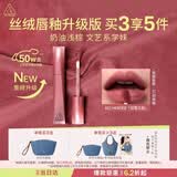 3ce丝绒唇釉升级版#21HEATED日落之前口红唇膏送女友生日礼物