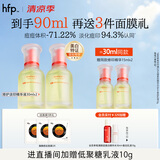 hfp祛痘淡印精华 寡肽美白淡化痘印控油舒缓护肤品七夕情人节礼物 修护淡印精华30ml*2