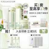 泊美（PURE＆MILD）护肤品套装鲜纯珍萃百合多效保湿水乳护肤化妆品补水套装七夕礼物 【补水舒缓】2.0保湿洁水乳霜(水润型)