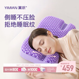 翼眠防压脸侧睡枕美容枕高低可调贴合女神专属专用颈椎枕强透气可水洗