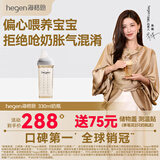 HEGEN海格恩奶瓶新生儿防胀气0-6个月以上仿母乳防呛奶婴儿ppsu奶瓶 【大宝首选】防胀气 330ml 6-9月 奶瓶