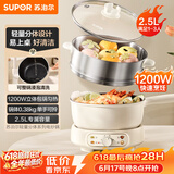 苏泊尔（SUPOR）电煮锅 电火锅 电热锅 2.5L小电锅1-2人分体式电炒锅 宿舍多功能锅蒸煮煎炒锅 配蒸笼 CJ21R860
