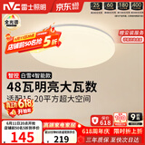 雷士（NVC）吸顶灯客厅灯主灯卧室灯具全光谱2026年新款包安装