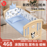 优乐博（ULOP）婴儿床实木无漆拼接床多功能可移动宝宝床带护栏新生儿摇篮摇摇床 实木大床+床围软包+尿布台+蚊帐 婴儿用品哄睡神器