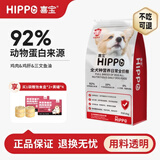 喜宝狗粮成犬幼犬通用型20斤装大中小型泰迪金毛柯基柴犬边牧阿拉斯加 鸡肉+三文鱼+鸡肝/成幼通用20斤 全犬种