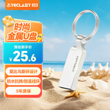 台电（TECLAST）16GB 金属U盘迷你防水 USB2.0投标办公电脑移动车载备份存储音乐大文件传输优盘