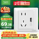 施耐德 五孔带USB插座2.1A 86型暗装墙壁插座面板 睿意系列 白色