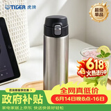 虎牌（TIGER）保温杯一键开启弹盖不锈钢水杯子父亲节礼物MMJ-A48C-XCX 480ML
