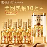 五粮液股份有限公司出品一尊天下浓香型白酒52度500mL6瓶整箱纯粮酒喜酒