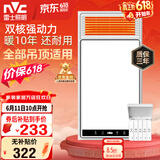 雷士（NVC）风暖浴霸双核机械系列暖风排换气一体Y412浴室卫生间