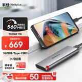 ThinkPlus联想移动固态硬盘1TB 560MB/s 高速电脑PSSD手机直连type-C办公硬盘TSD302系列