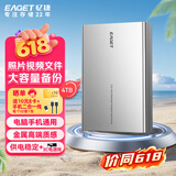 忆捷（EAGET）4TB 移动硬盘桌面式存储Type-C3.2高速大容量存储 3.5英寸