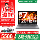 联想小新Pro14 / 小新14c 可选标压锐龙R7 笔记本电脑14英寸轻薄本大学生商务办公 锐龙R7 H255 16G 1TB丨小新14升级 游戏级780M核显