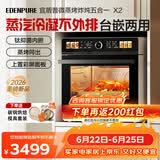 宜盾普微蒸烤炸一体机 微波炉家用蒸烤一体台嵌两用26L蒸汽冷凝钛流琅内胆 EDC-X2